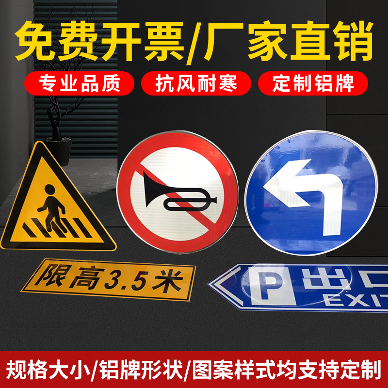 定制交通标志牌限速铝板公路前方施工安全警示反光标牌道路指示标识牌